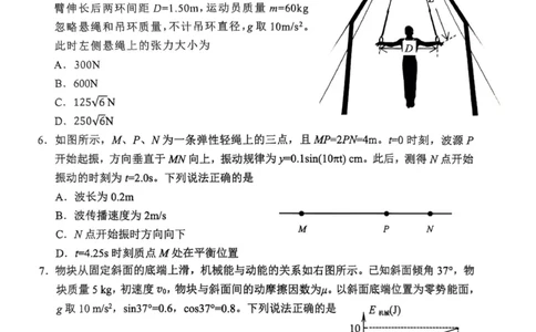 2025届深圳一模物理试卷_2025年2月_2502202025届广东省深圳市高三下学期第一次调研考试（全科）_2025届广东省深圳市高三下学期第一次调研考试物理