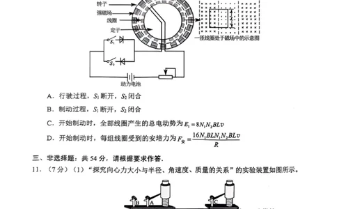 2025届深圳一模物理试卷_2025年2月_2502202025届广东省深圳市高三下学期第一次调研考试（全科）_2025届广东省深圳市高三下学期第一次调研考试物理