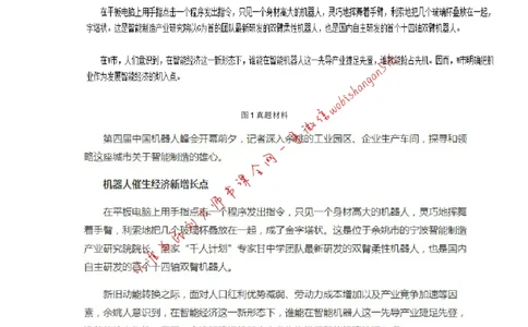 9-申论专栏一公众号：叛逆小樱桃_2026考公资料_（30）申论+面试为民公考大合集（人须在事上磨申论、刘大师）_申论+面试刘大师_申论+面试刘大师知识星球资料