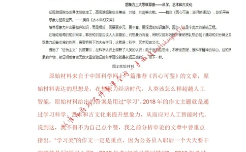 9-申论专栏一公众号：叛逆小樱桃_2026考公资料_（30）申论+面试为民公考大合集（人须在事上磨申论、刘大师）_申论+面试刘大师_申论+面试刘大师知识星球资料