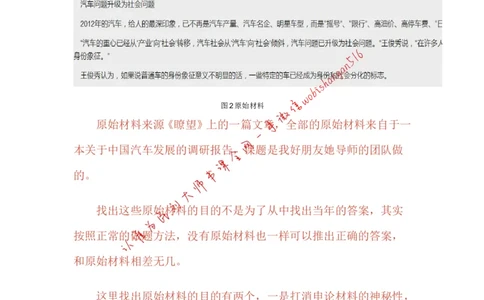 9-申论专栏一公众号：叛逆小樱桃_2026考公资料_（30）申论+面试为民公考大合集（人须在事上磨申论、刘大师）_申论+面试刘大师_申论+面试刘大师知识星球资料