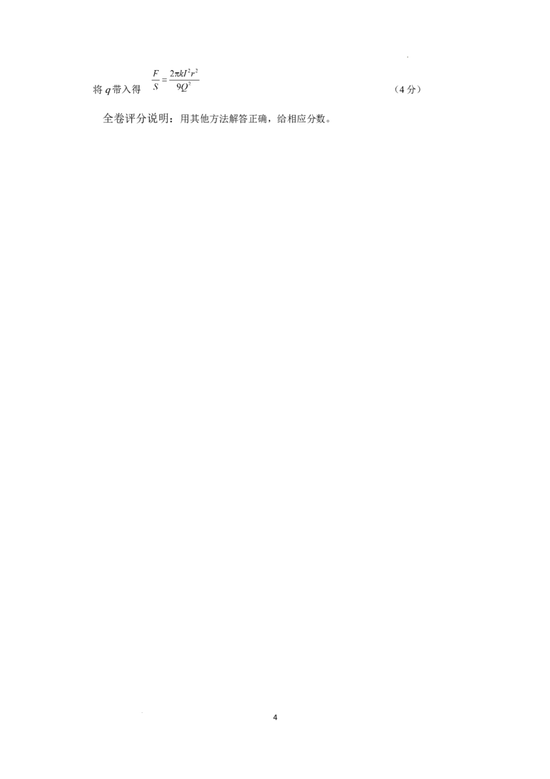 北京市朝阳区2025届高三年级第二学期3月质量检测一物理答案_2025年3月_250330北京市朝阳区2025届高三年级第二学期3月质量检测一（一模）（全科）