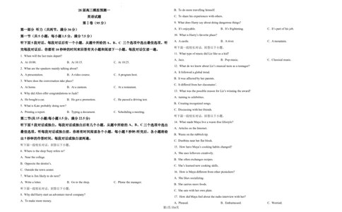 26届高三模拟预测一英语_2025年10月_251008四川省眉山中学校2026届高三上学期模拟预测一_四川省眉山中学校2026届高三上学期模拟预测一英语