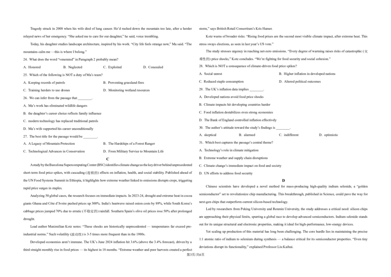 26届高三模拟预测一英语_2025年10月_251008四川省眉山中学校2026届高三上学期模拟预测一_四川省眉山中学校2026届高三上学期模拟预测一英语