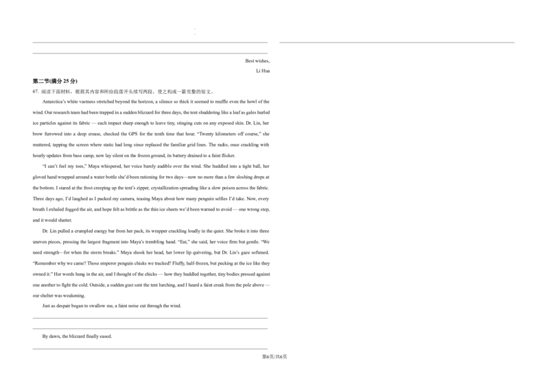 26届高三模拟预测一英语_2025年10月_251008四川省眉山中学校2026届高三上学期模拟预测一_四川省眉山中学校2026届高三上学期模拟预测一英语