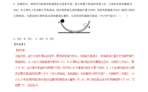 贵州省贵阳市2015年中考物理真题试题（含解析）_中考真题_4.物理中考真题2015-2024年_2015年中考物理真题165份