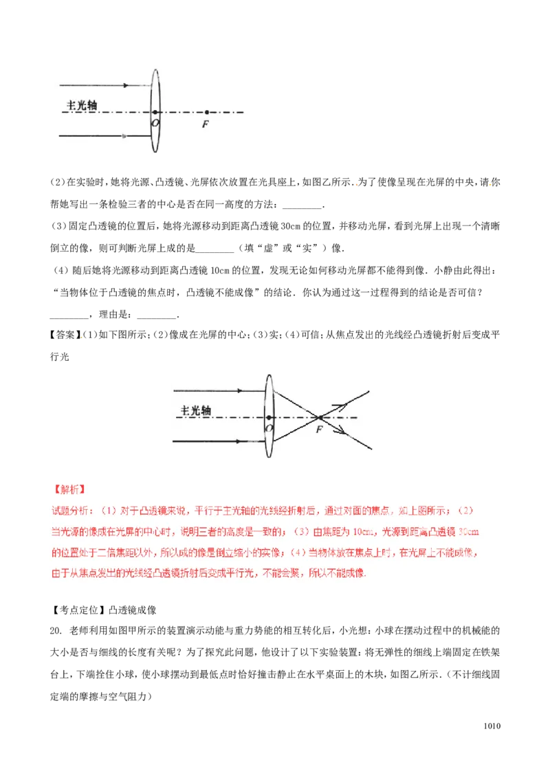 贵州省贵阳市2015年中考物理真题试题（含解析）_中考真题_4.物理中考真题2015-2024年_2015年中考物理真题165份