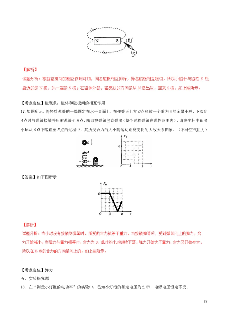 贵州省贵阳市2015年中考物理真题试题（含解析）_中考真题_4.物理中考真题2015-2024年_2015年中考物理真题165份
