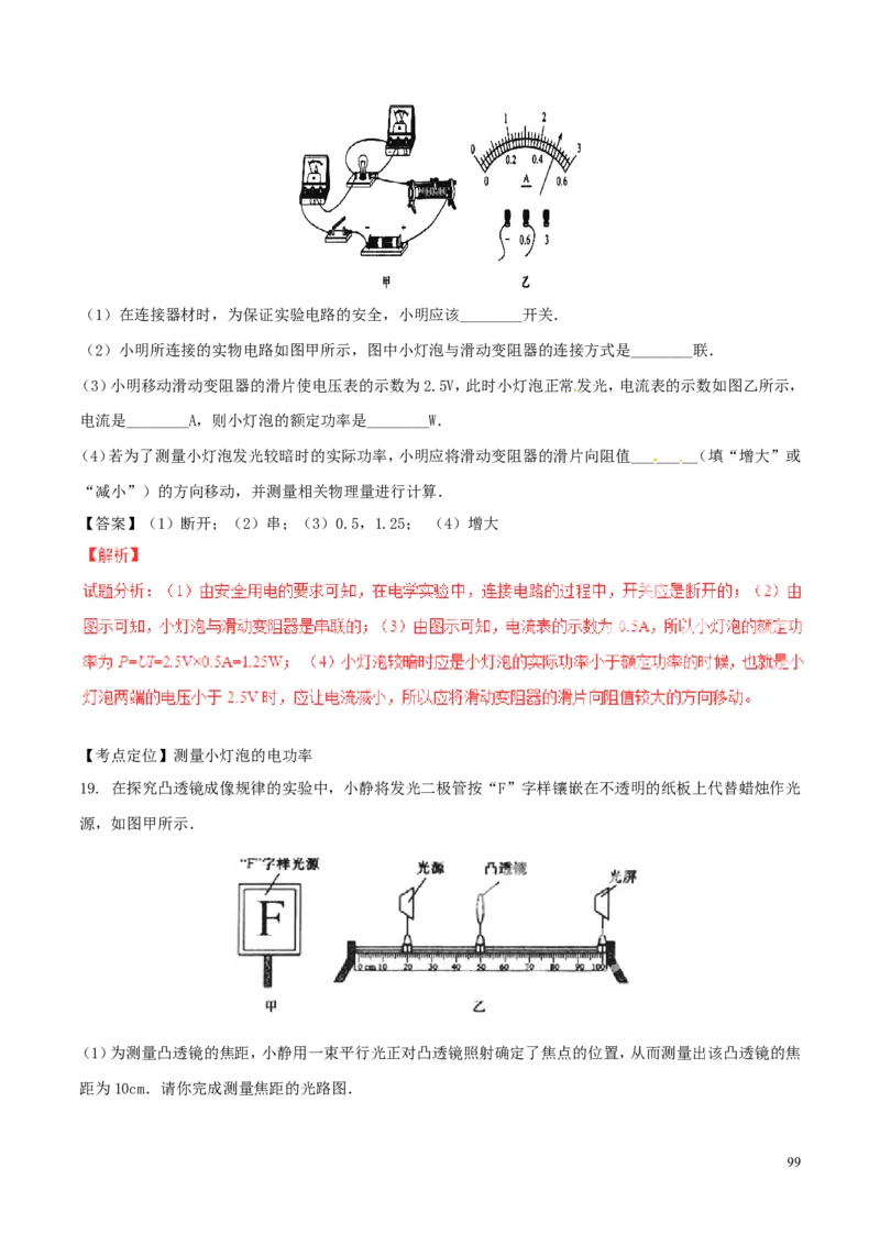 贵州省贵阳市2015年中考物理真题试题（含解析）_中考真题_4.物理中考真题2015-2024年_2015年中考物理真题165份