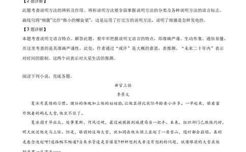精品解析：四川省泸州市2019年中考语文试题（解析版）_中考真题_1.语文中考真题2015-2024年_2019年全国中考语文154份_2019年全国中考YuWen154份