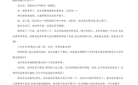 精品解析：四川省泸州市2019年中考语文试题（解析版）_中考真题_1.语文中考真题2015-2024年_2019年全国中考语文154份_2019年全国中考YuWen154份