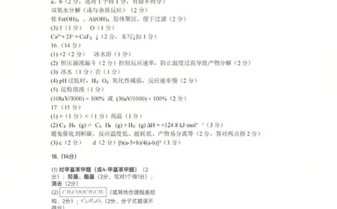 化学答案_2025年11月_2511262026届四川省泸州市高三一模（全科）_1209215425_化学