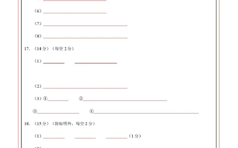 高一化学上学期第一次月考02（新高考通用，144）高一化学第一次月考卷（答题卡）A4版_1多考区联考试卷_2510092025-2026学年高一化学上学期第一次月考