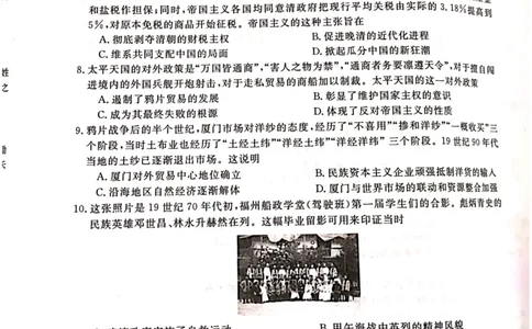 铜川市2023&mdash;2024学年度高三第一次模拟考试历史_2024届陕西省铜川市高三上学期第一次模拟考试_陕西省铜川市2024届高三上学期第一次模拟考试历史