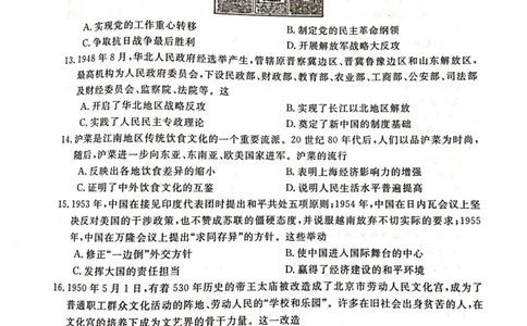 铜川市2023&mdash;2024学年度高三第一次模拟考试历史_2024届陕西省铜川市高三上学期第一次模拟考试_陕西省铜川市2024届高三上学期第一次模拟考试历史