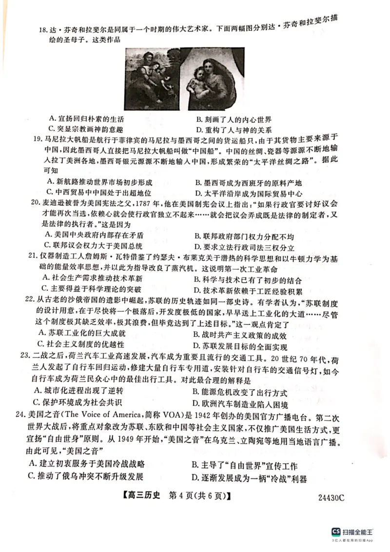 铜川市2023&mdash;2024学年度高三第一次模拟考试历史_2024届陕西省铜川市高三上学期第一次模拟考试_陕西省铜川市2024届高三上学期第一次模拟考试历史