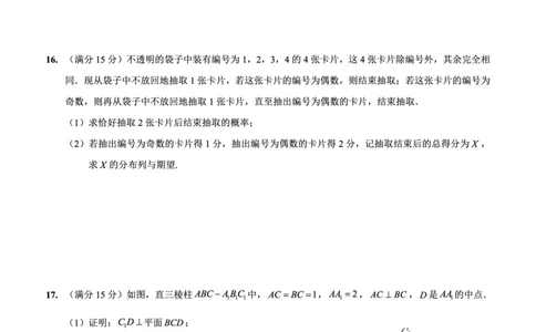 2025-2026学年度（上）高2026届9月月考数学_2025年9月_250920重庆实验外国语学校2025-2026学年度（上）高2026届9月月考（全科）_数学