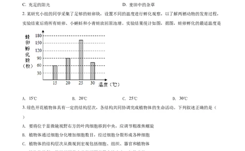 精品解析：贵州省贵阳市2021年中考生物试题（原卷版）_中考真题_8.生物中考真题2015-2024年_2021中考生物真题64份_2021贵州省