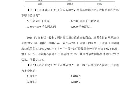 资料助教笔记2_2026考公资料_（10）粉笔_2026年国考980系统班FB_3.精讲讲练（55节）_2.资料-邓键_助教笔记