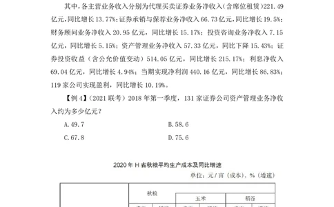 资料助教笔记2_2026考公资料_（10）粉笔_2026年国考980系统班FB_3.精讲讲练（55节）_2.资料-邓键_助教笔记