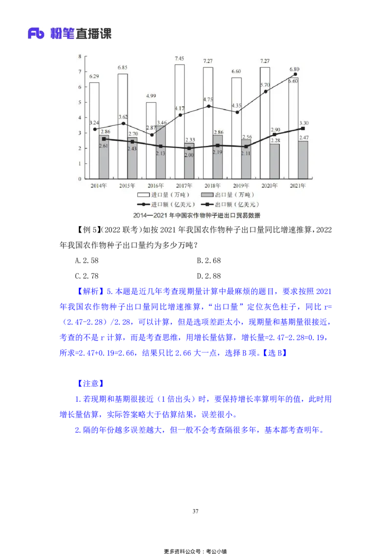 资料助教笔记2_2026考公资料_（10）粉笔_2026年国考980系统班FB_3.精讲讲练（55节）_2.资料-邓键_助教笔记