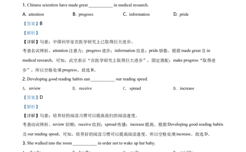 辽宁省本溪市2020年中考英语试题（教师版）_中考真题_3.英语中考真题2015-2024年_地区卷_辽宁省_辽宁英语_辽宁英语_本溪英语18-22