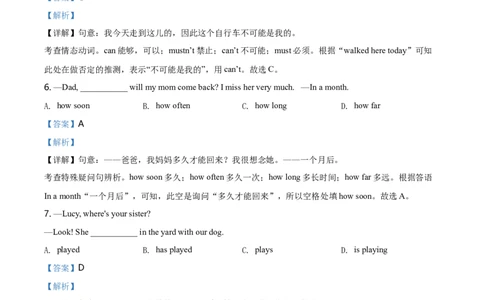 辽宁省本溪市2020年中考英语试题（教师版）_中考真题_3.英语中考真题2015-2024年_地区卷_辽宁省_辽宁英语_辽宁英语_本溪英语18-22