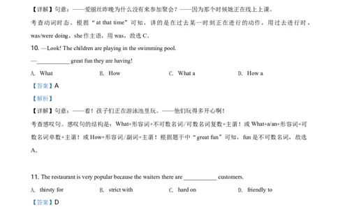 辽宁省本溪市2020年中考英语试题（教师版）_中考真题_3.英语中考真题2015-2024年_地区卷_辽宁省_辽宁英语_辽宁英语_本溪英语18-22