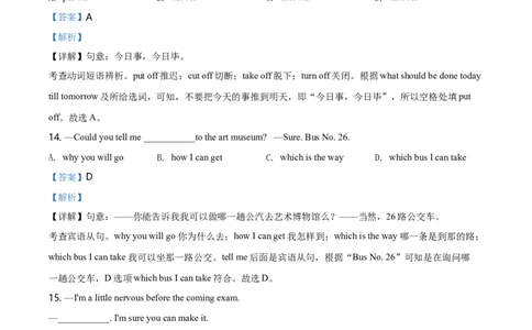 辽宁省本溪市2020年中考英语试题（教师版）_中考真题_3.英语中考真题2015-2024年_地区卷_辽宁省_辽宁英语_辽宁英语_本溪英语18-22