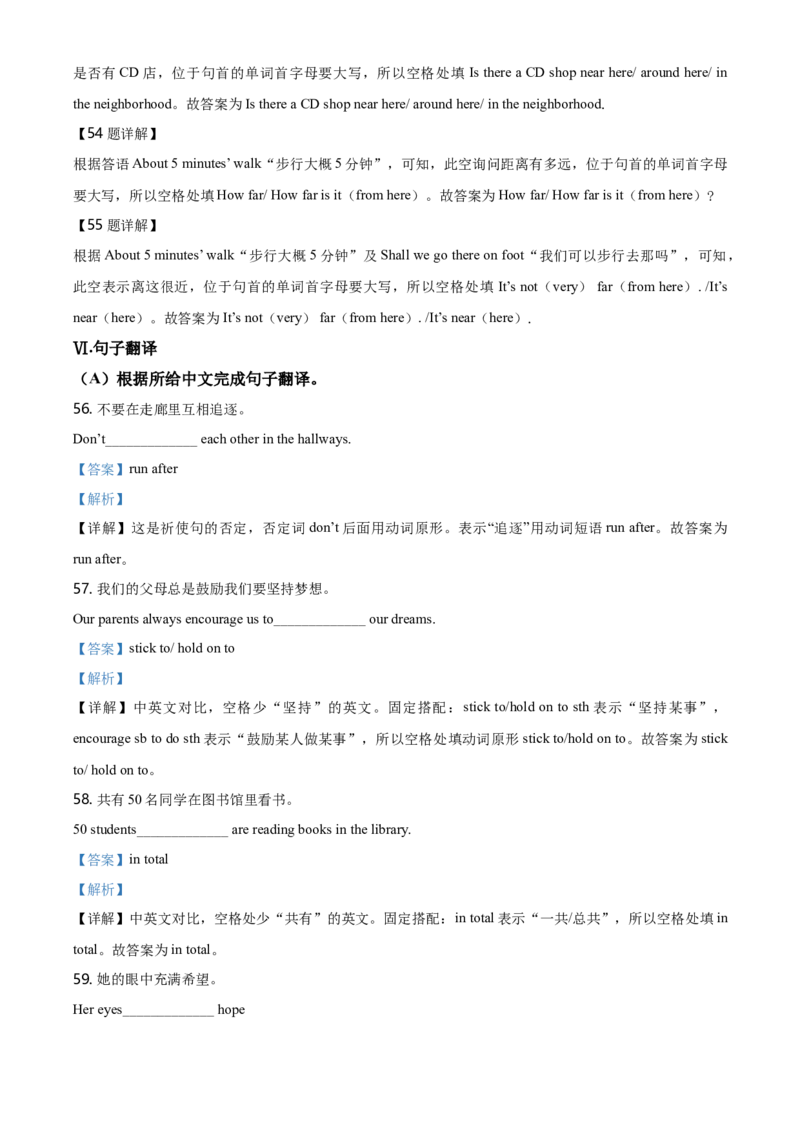 辽宁省本溪市2020年中考英语试题（教师版）_中考真题_3.英语中考真题2015-2024年_地区卷_辽宁省_辽宁英语_辽宁英语_本溪英语18-22