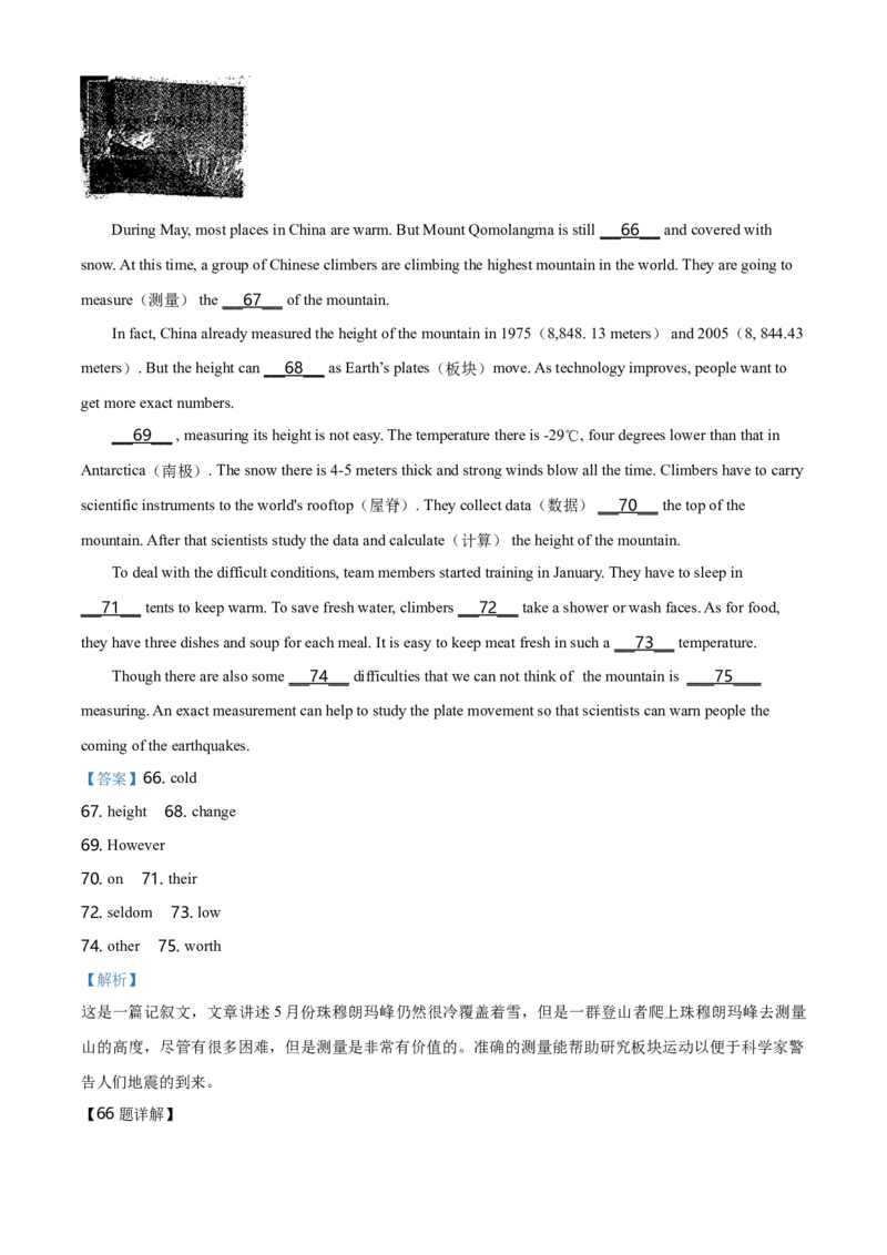 辽宁省本溪市2020年中考英语试题（教师版）_中考真题_3.英语中考真题2015-2024年_地区卷_辽宁省_辽宁英语_辽宁英语_本溪英语18-22