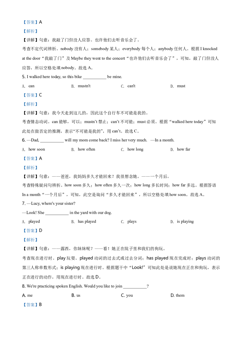 辽宁省本溪市2020年中考英语试题（教师版）_中考真题_3.英语中考真题2015-2024年_地区卷_辽宁省_辽宁英语_辽宁英语_本溪英语18-22