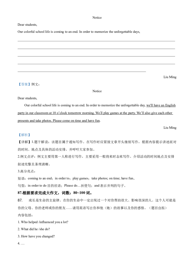 辽宁省本溪市2020年中考英语试题（教师版）_中考真题_3.英语中考真题2015-2024年_地区卷_辽宁省_辽宁英语_辽宁英语_本溪英语18-22