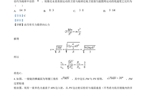 2025年1月河南省普通高等学校招生考试适应性测试（八省联考）物理试题Word版含解析_2025年1月_2501062025年高考综合改革适应性演练（八省联考）