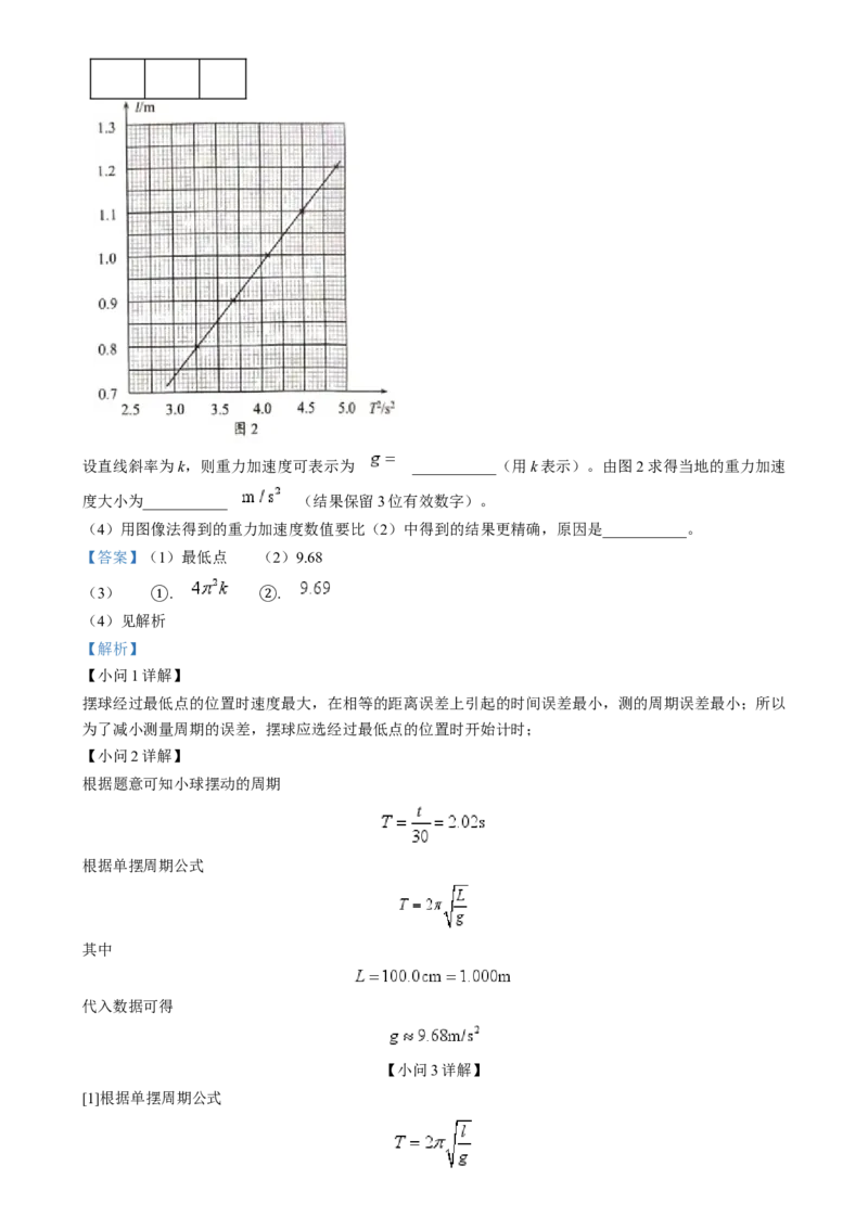 2025年1月河南省普通高等学校招生考试适应性测试（八省联考）物理试题Word版含解析_2025年1月_2501062025年高考综合改革适应性演练（八省联考）