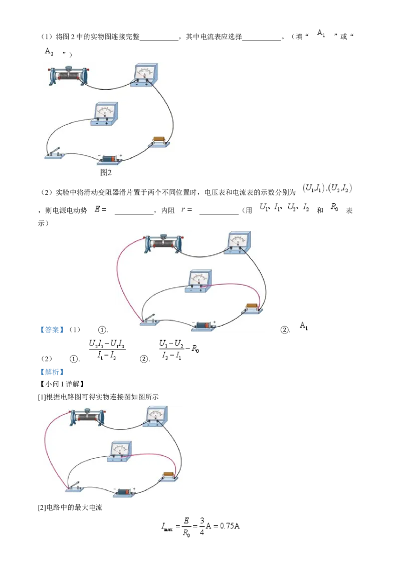 2025年1月河南省普通高等学校招生考试适应性测试（八省联考）物理试题Word版含解析_2025年1月_2501062025年高考综合改革适应性演练（八省联考）