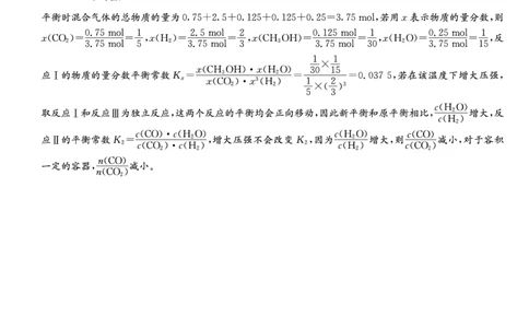 化学答案_2025年3月_250306湖南省长沙市雅礼中学2024-2025学年高三下学期月考卷（七）（全科）_湖南省长沙市雅礼中学2024-2025学年高三下学期月考卷（七）化学