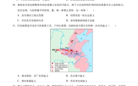 高一历史第一次月考卷（考试版A4）测试范围：1-8课（天津专用）_1多考区联考试卷_0924黄金卷：2024-2025学年高一上学期第一次月考9科word解析版含答题卡（天津专用）