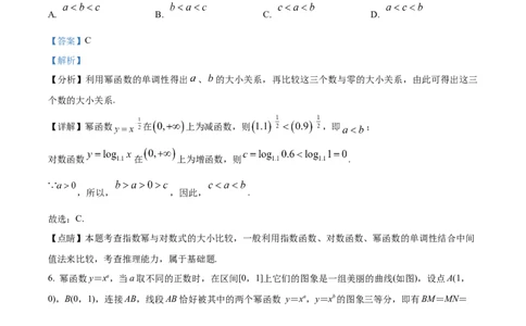 精品解析：江苏省如皋中学2024-2025学年高一创新部上学期综合练习（一）数学试题（解析版）_1多考区联考试卷_10102024-2025学年高一上学期第一次月考数学试题(多套)