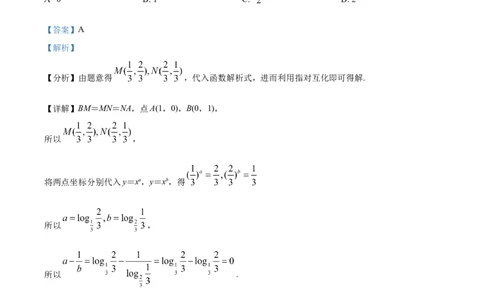 精品解析：江苏省如皋中学2024-2025学年高一创新部上学期综合练习（一）数学试题（解析版）_1多考区联考试卷_10102024-2025学年高一上学期第一次月考数学试题(多套)