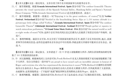 2025年湖北省新高考信息卷（四）英语答案_2025年5月_2505182025年湖北省新高考信息卷（四）（全科）