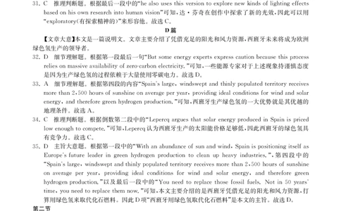 2025年湖北省新高考信息卷（四）英语答案_2025年5月_2505182025年湖北省新高考信息卷（四）（全科）