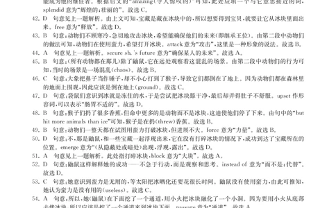 2025年湖北省新高考信息卷（四）英语答案_2025年5月_2505182025年湖北省新高考信息卷（四）（全科）