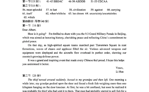 云南省昆明市第一中学2026届高三年级第二次联考英语答案_2025年10月_251001云南省昆明市第一中学2025-2026学年高三上学期第二次联考（全科）
