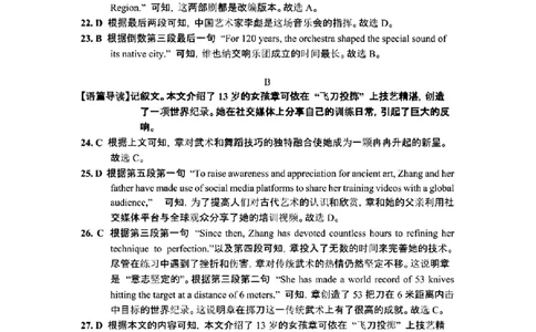 云南省昆明市第一中学2026届高三年级第二次联考英语答案_2025年10月_251001云南省昆明市第一中学2025-2026学年高三上学期第二次联考（全科）