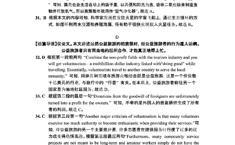 云南省昆明市第一中学2026届高三年级第二次联考英语答案_2025年10月_251001云南省昆明市第一中学2025-2026学年高三上学期第二次联考（全科）