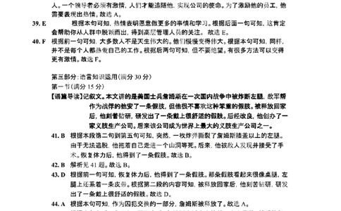云南省昆明市第一中学2026届高三年级第二次联考英语答案_2025年10月_251001云南省昆明市第一中学2025-2026学年高三上学期第二次联考（全科）