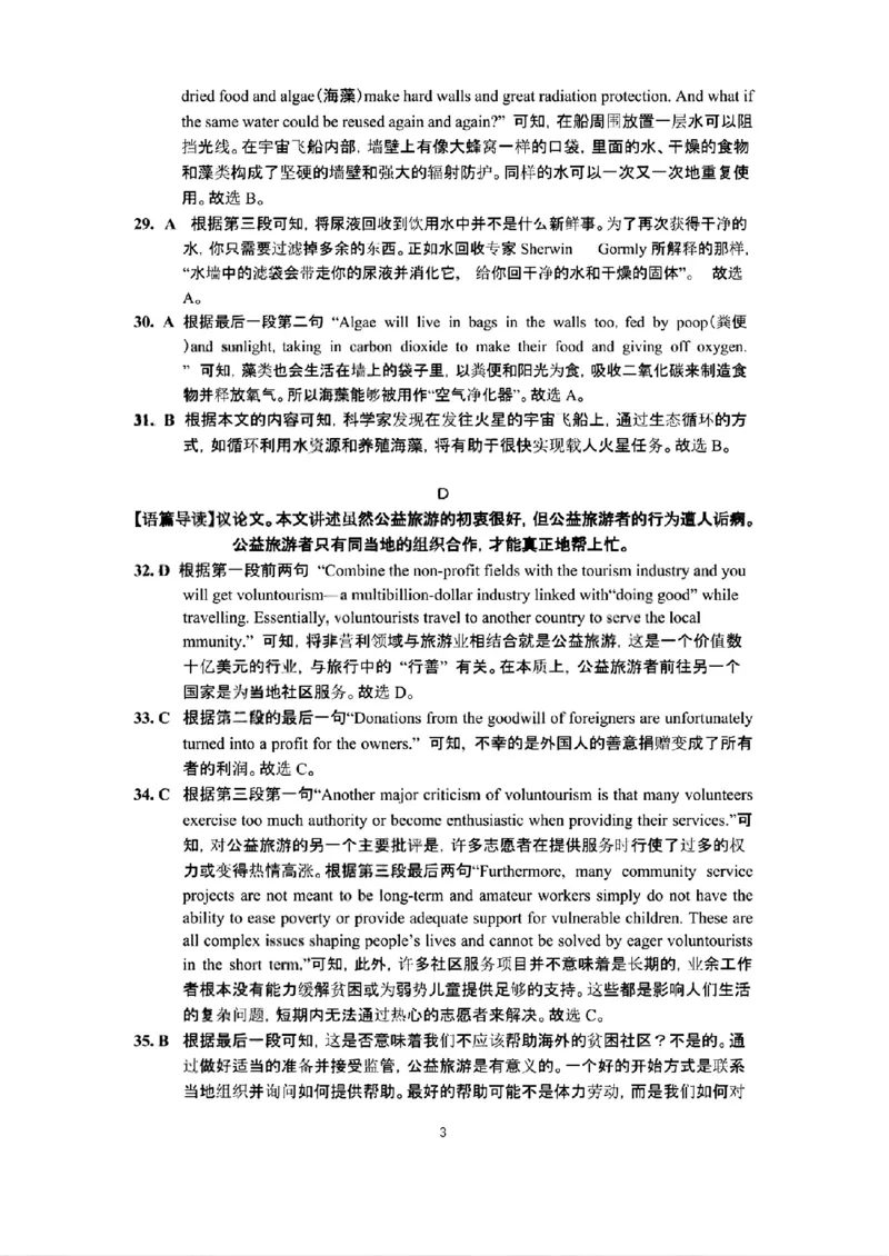 云南省昆明市第一中学2026届高三年级第二次联考英语答案_2025年10月_251001云南省昆明市第一中学2025-2026学年高三上学期第二次联考（全科）