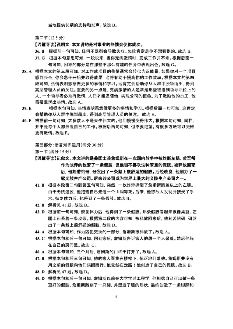云南省昆明市第一中学2026届高三年级第二次联考英语答案_2025年10月_251001云南省昆明市第一中学2025-2026学年高三上学期第二次联考（全科）