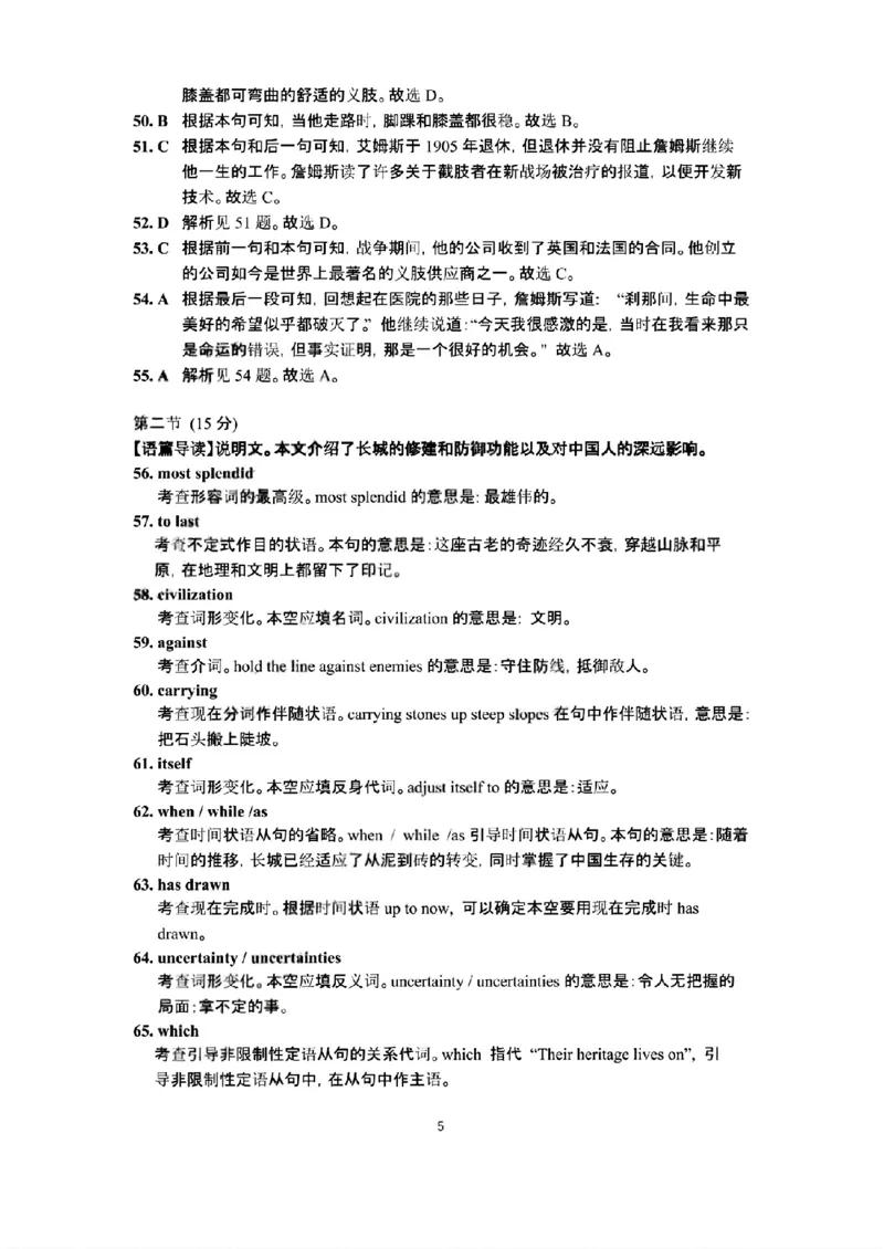 云南省昆明市第一中学2026届高三年级第二次联考英语答案_2025年10月_251001云南省昆明市第一中学2025-2026学年高三上学期第二次联考（全科）